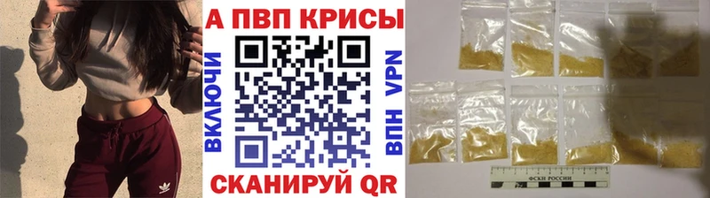 Alfa_PVP крисы CK  купить   Кораблино 